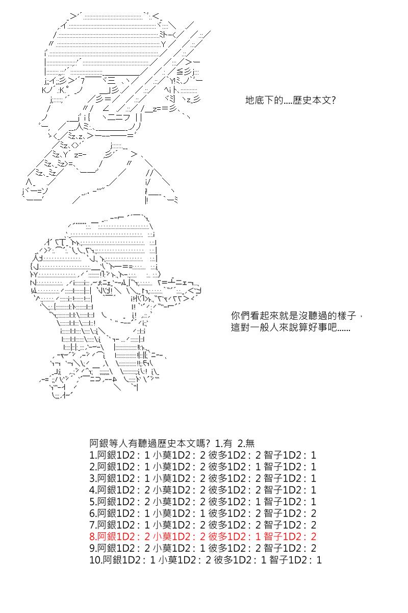 第38回-第78话