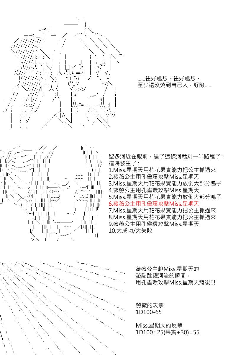 第41回-第84话