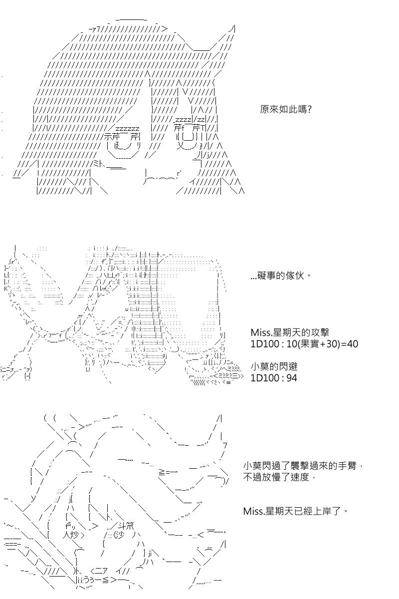 第41回-第84话