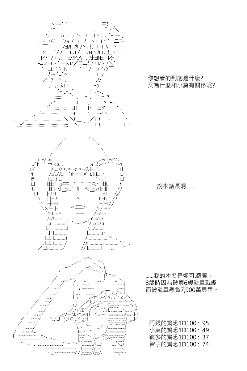 第42回-第86话