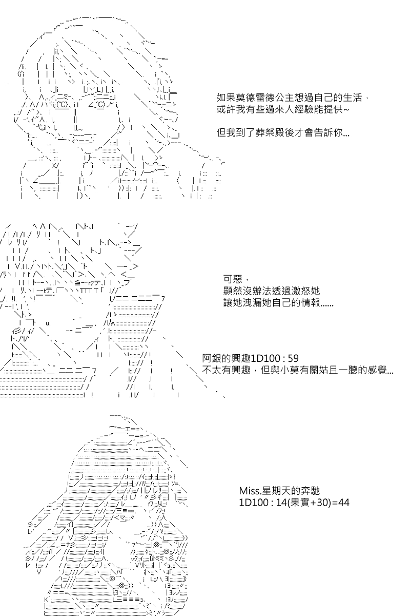 第42回-第86话