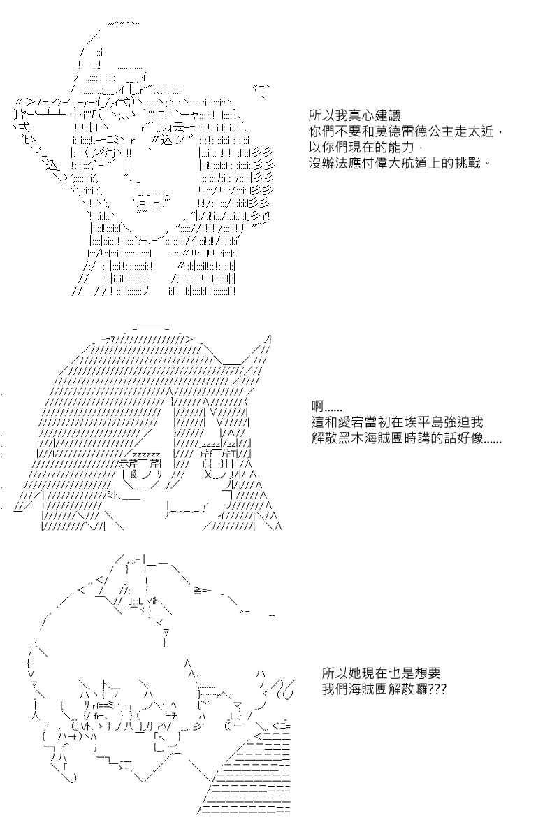 第43回-第88话