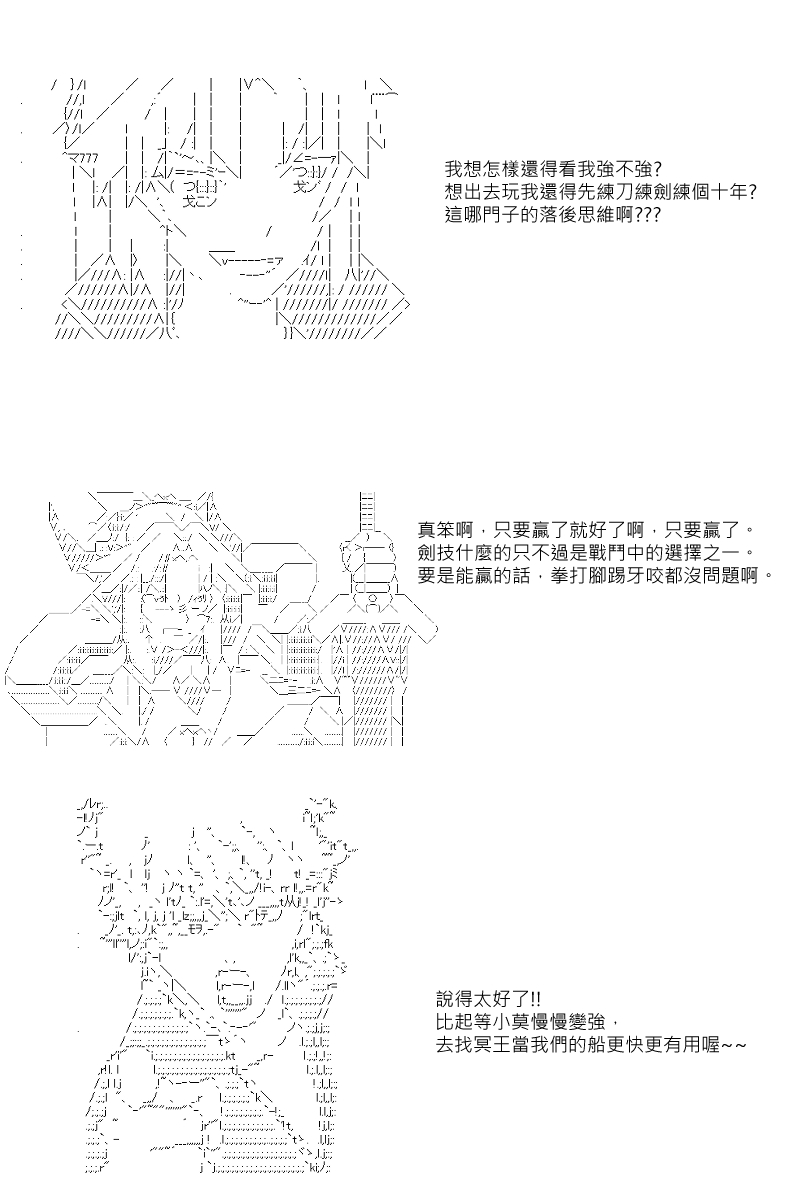 第43回-第88话