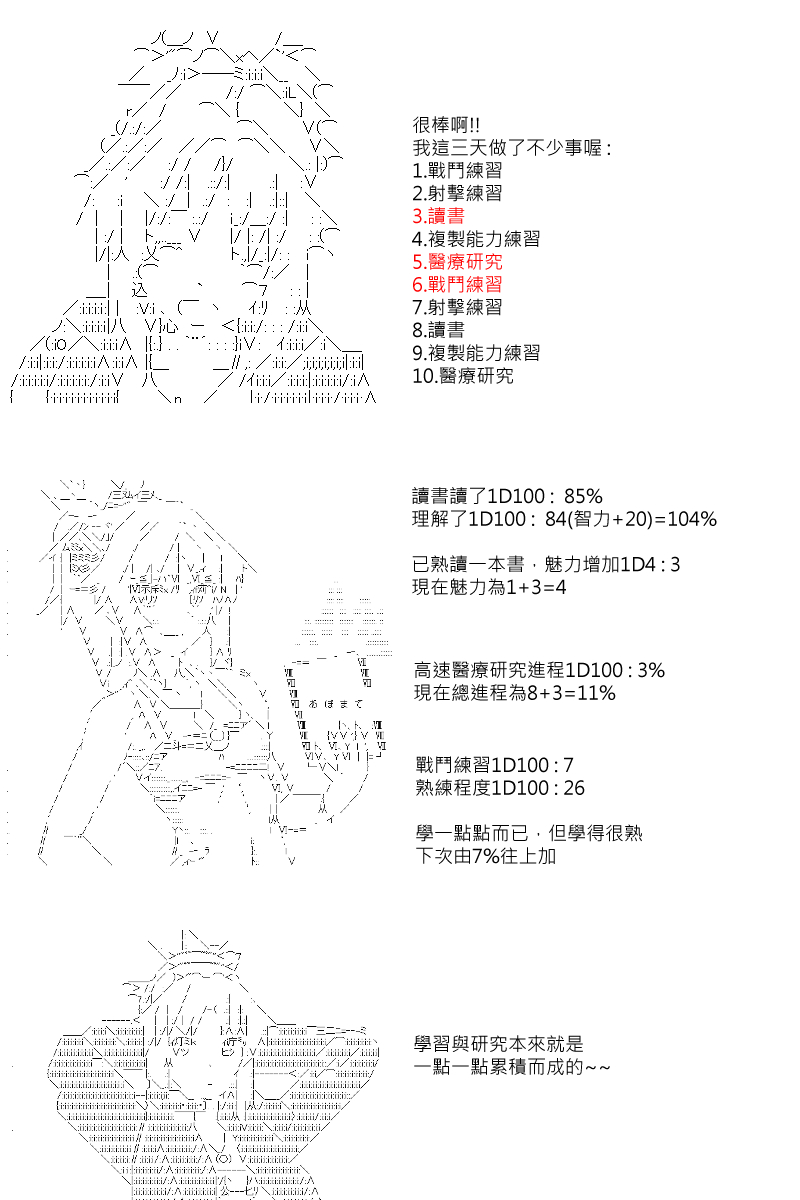 第45回-第92话