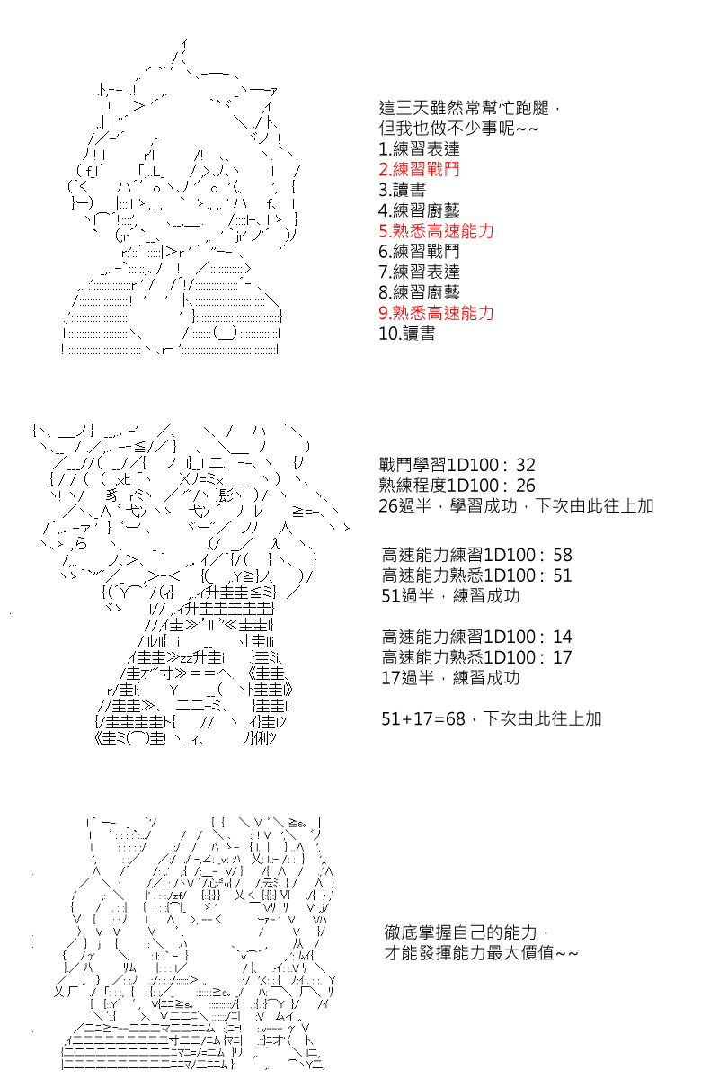第45回-第92话