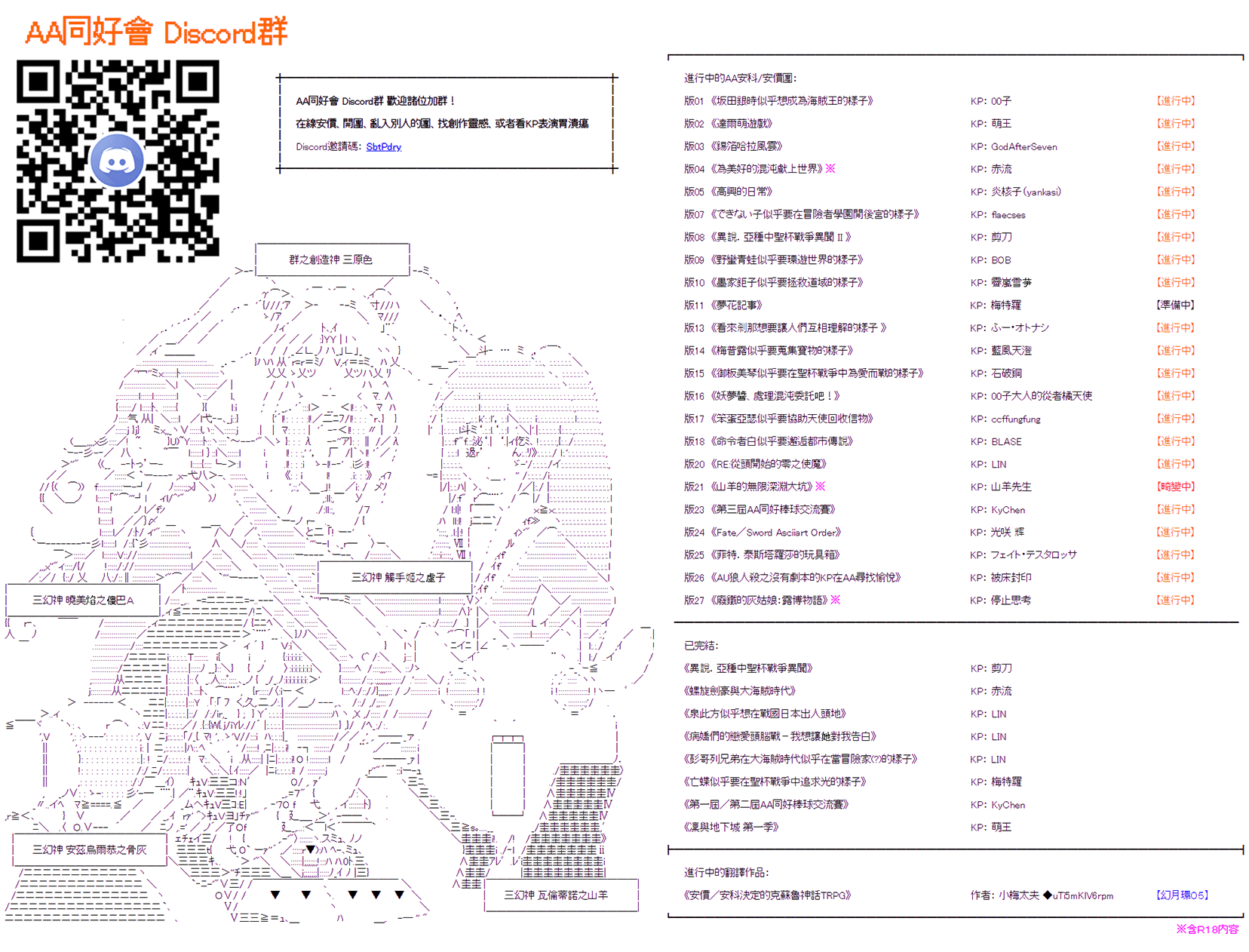 第46回-第94话