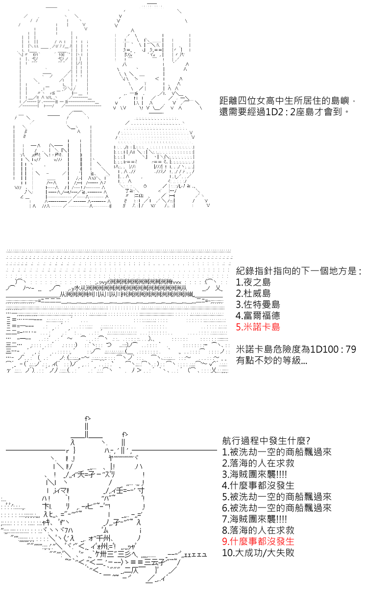 第47回-第96话
