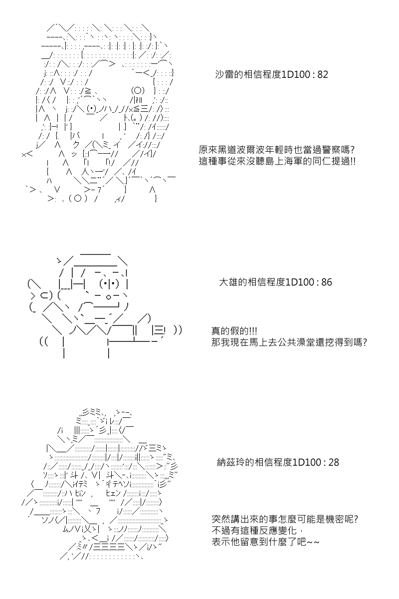 54话-第104话