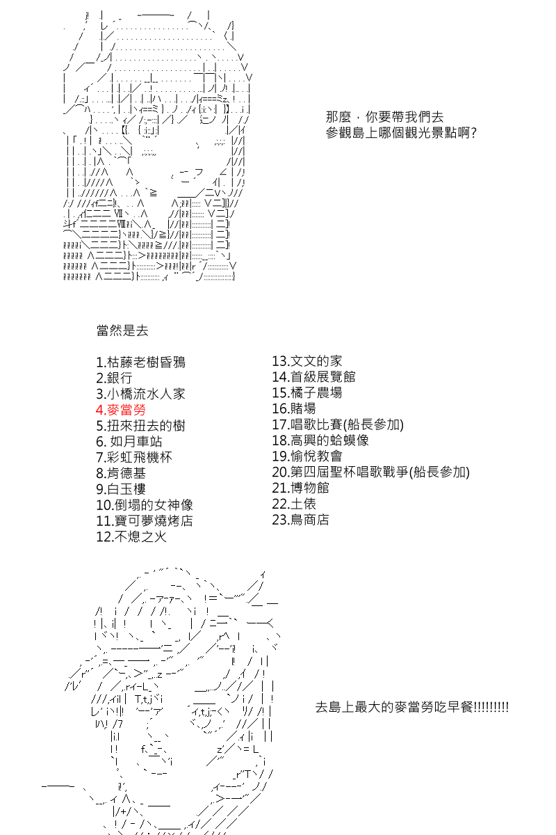 第59回-第146话