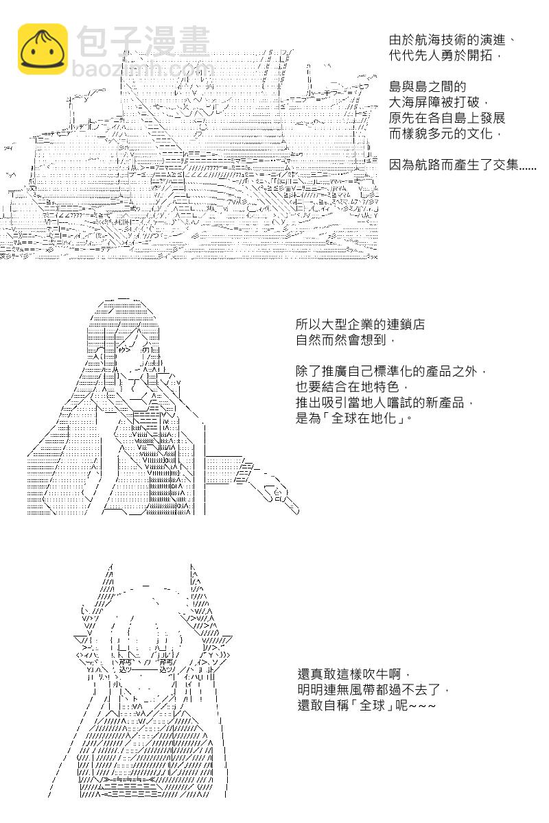 第61回-第148话