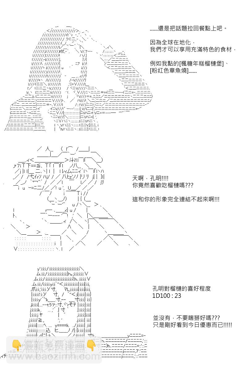 第61回-第148话