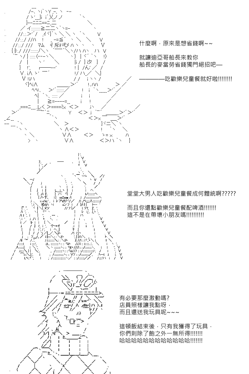 第61回-第148话