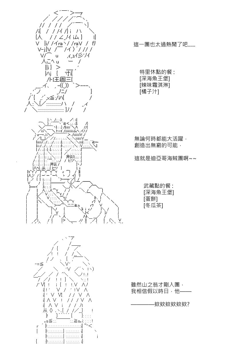 第61回-第148话