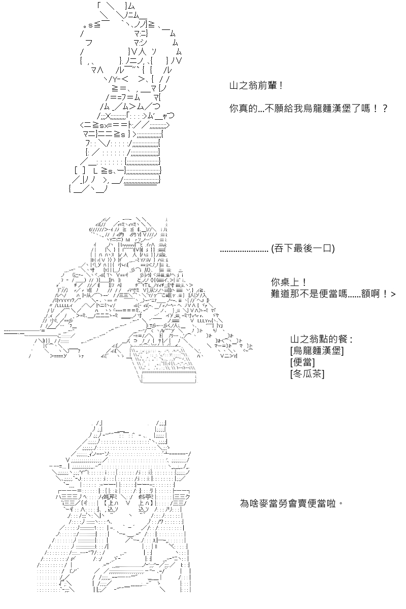 第61回-第148话