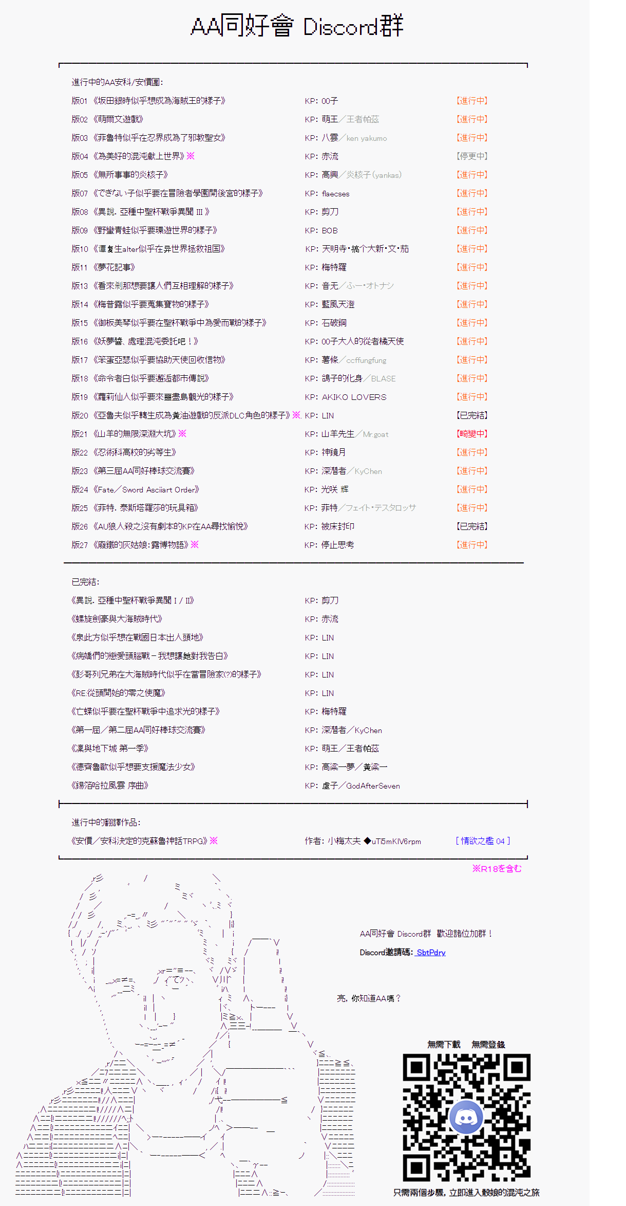 第61回-第148话