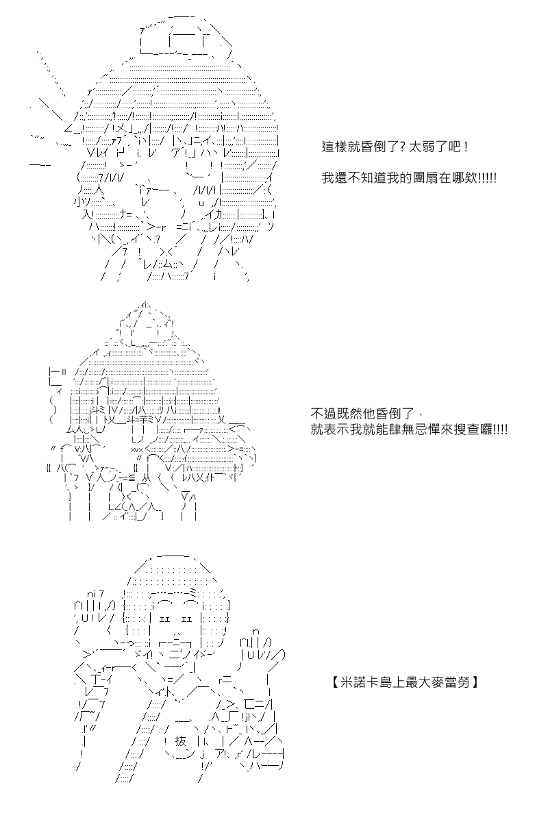 第61回-第148话