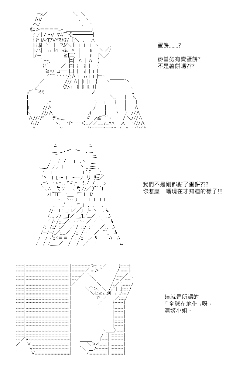 第61回-第148话
