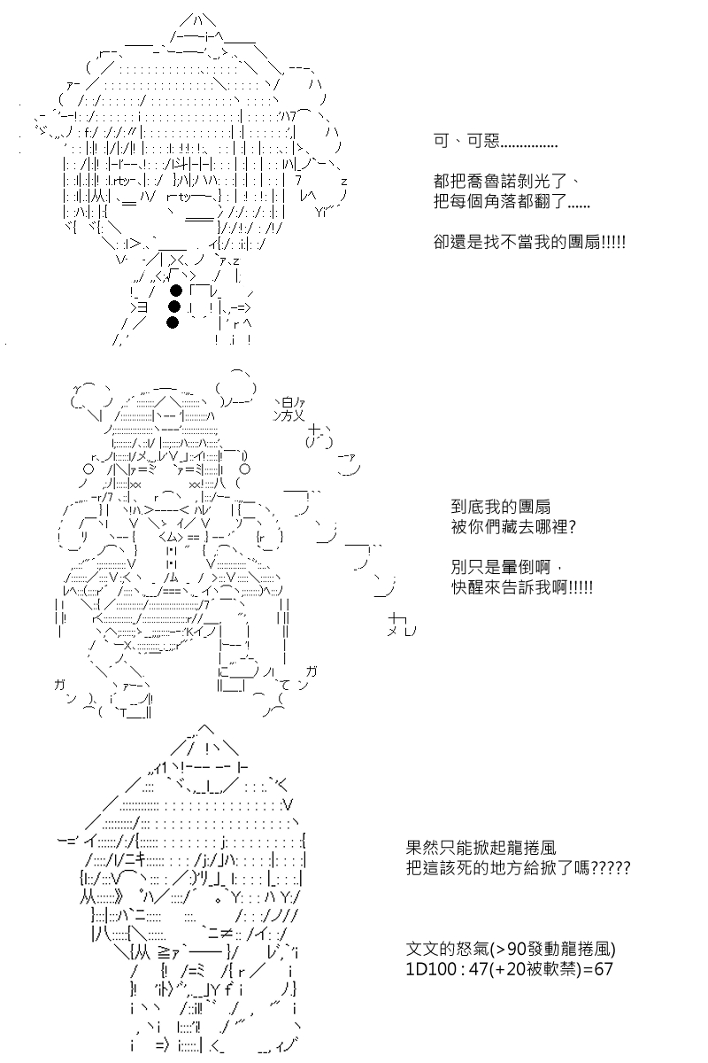 第63回-第150话
