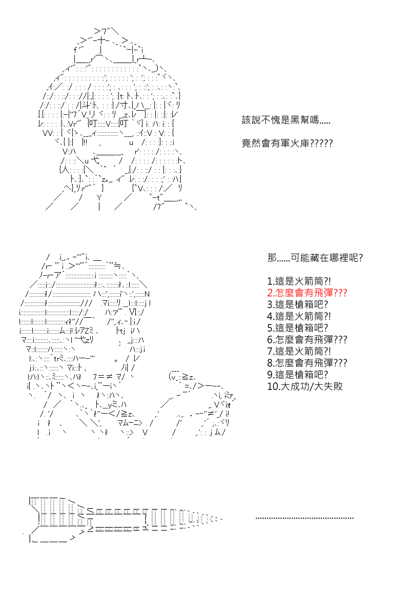第63回-第150话