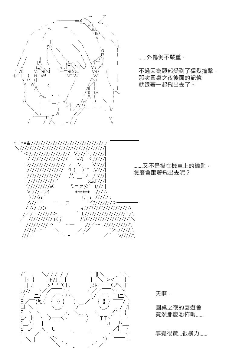 第67回-第154话