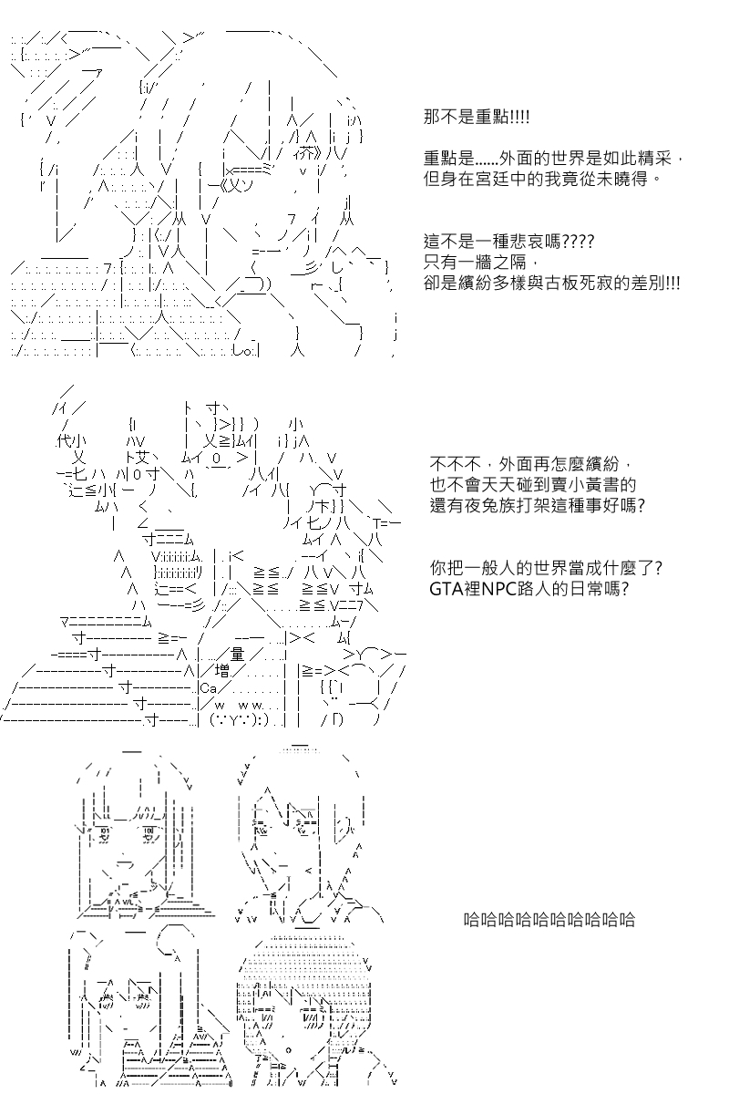 第67回-第154话
