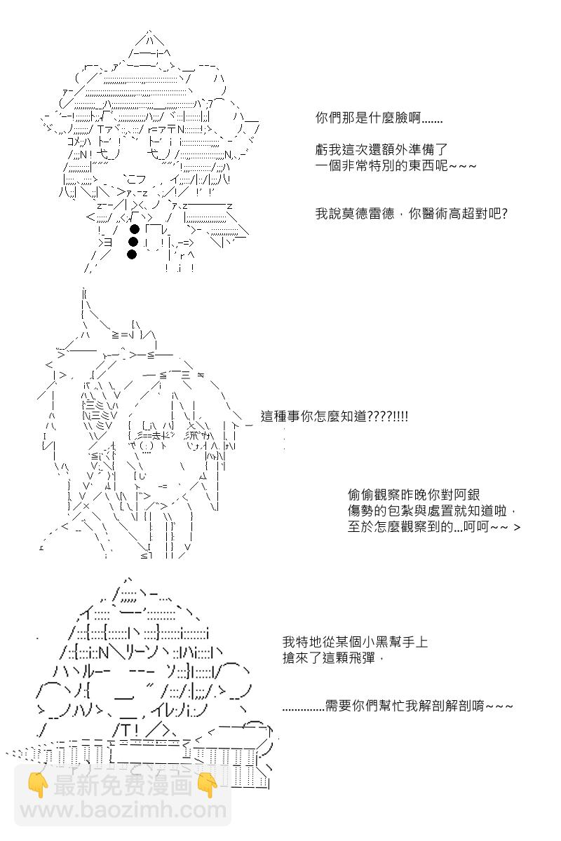 第67回-第154话