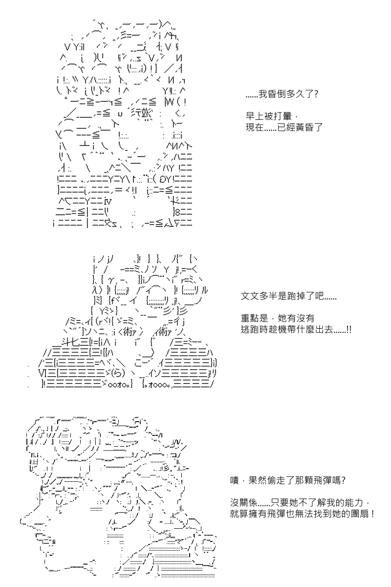 第67回-第154话