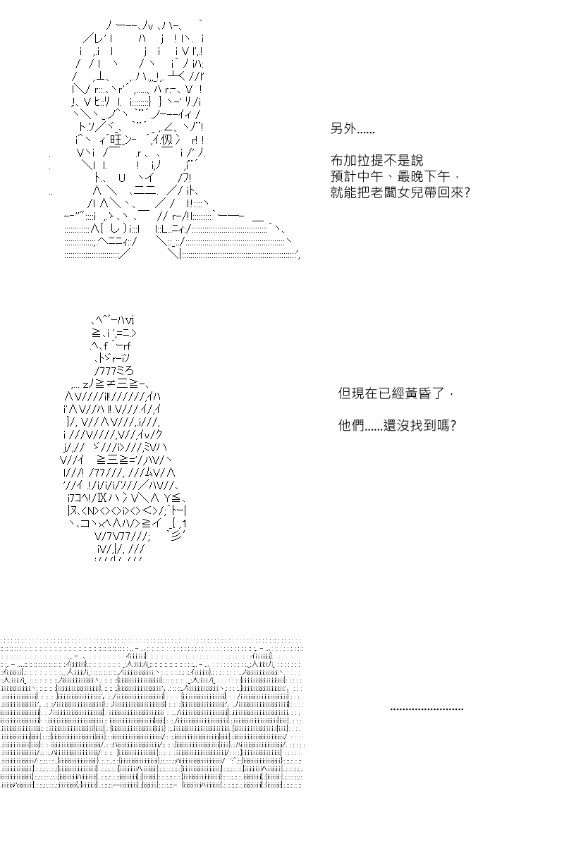 第67回-第154话