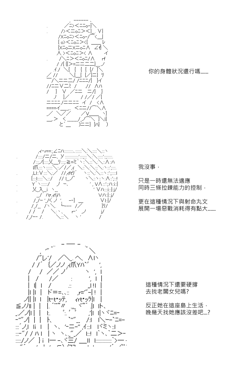 第67回-第154话