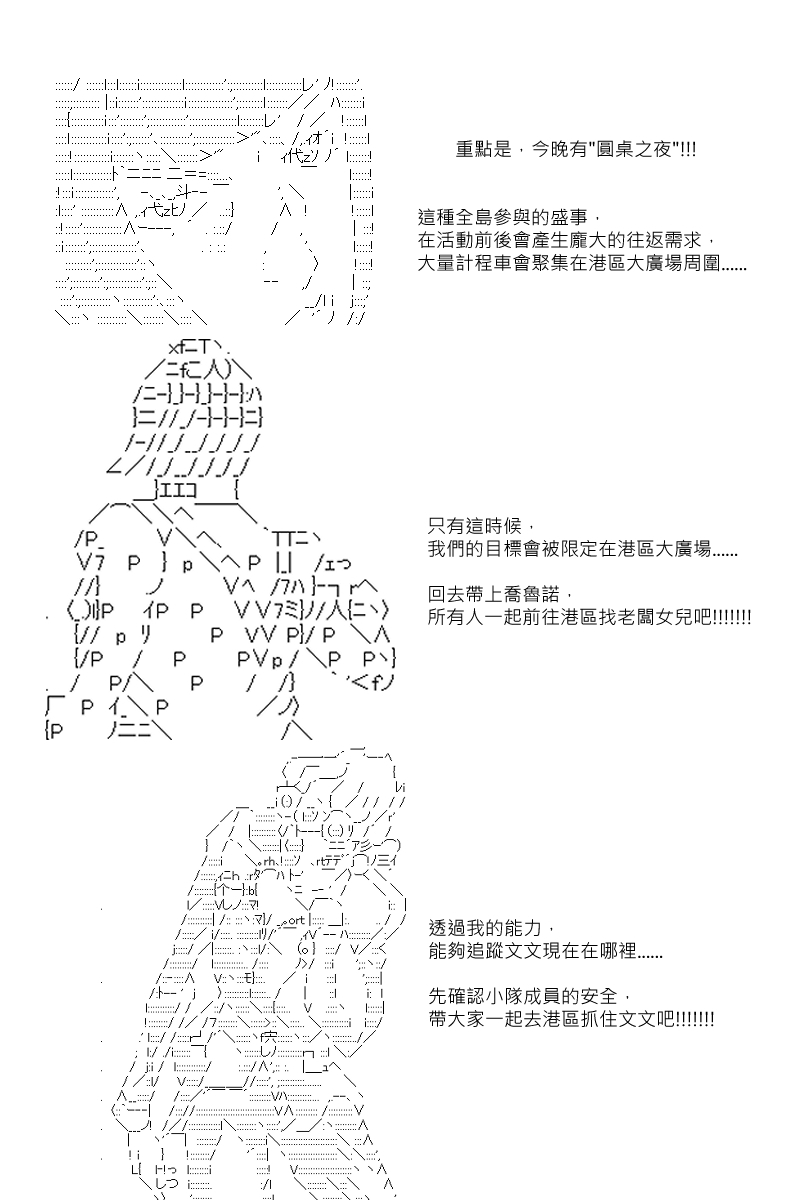 第67回-第154话