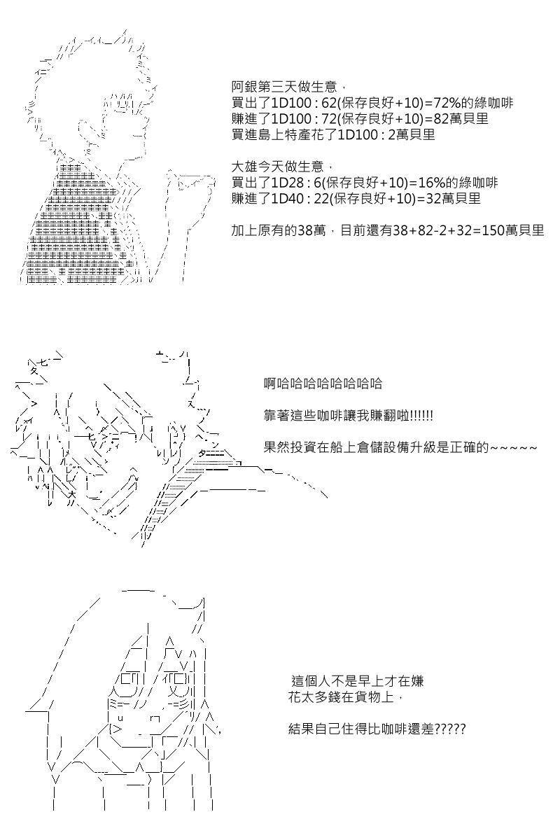第67回-第154话