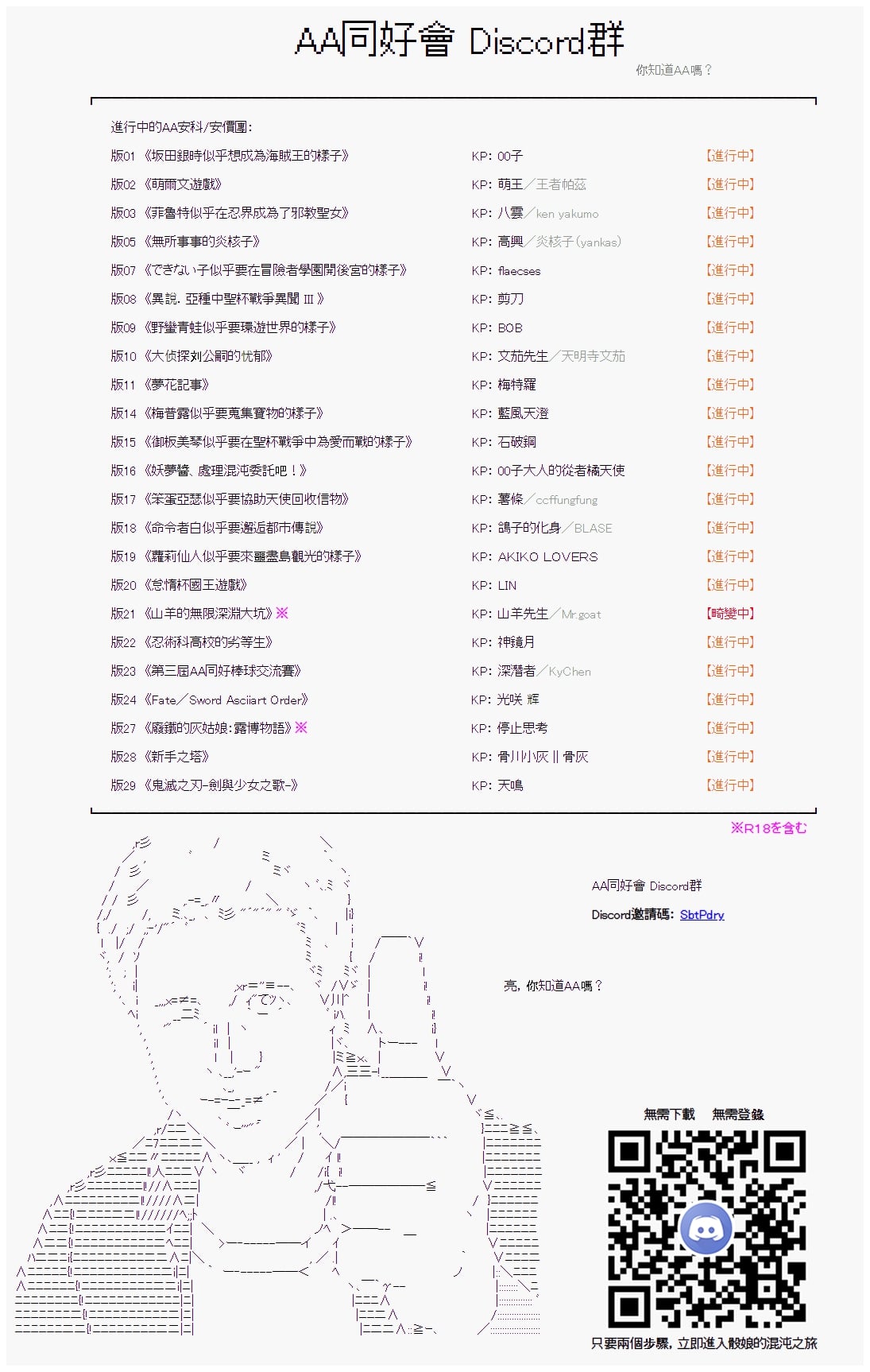 第67回-第154话