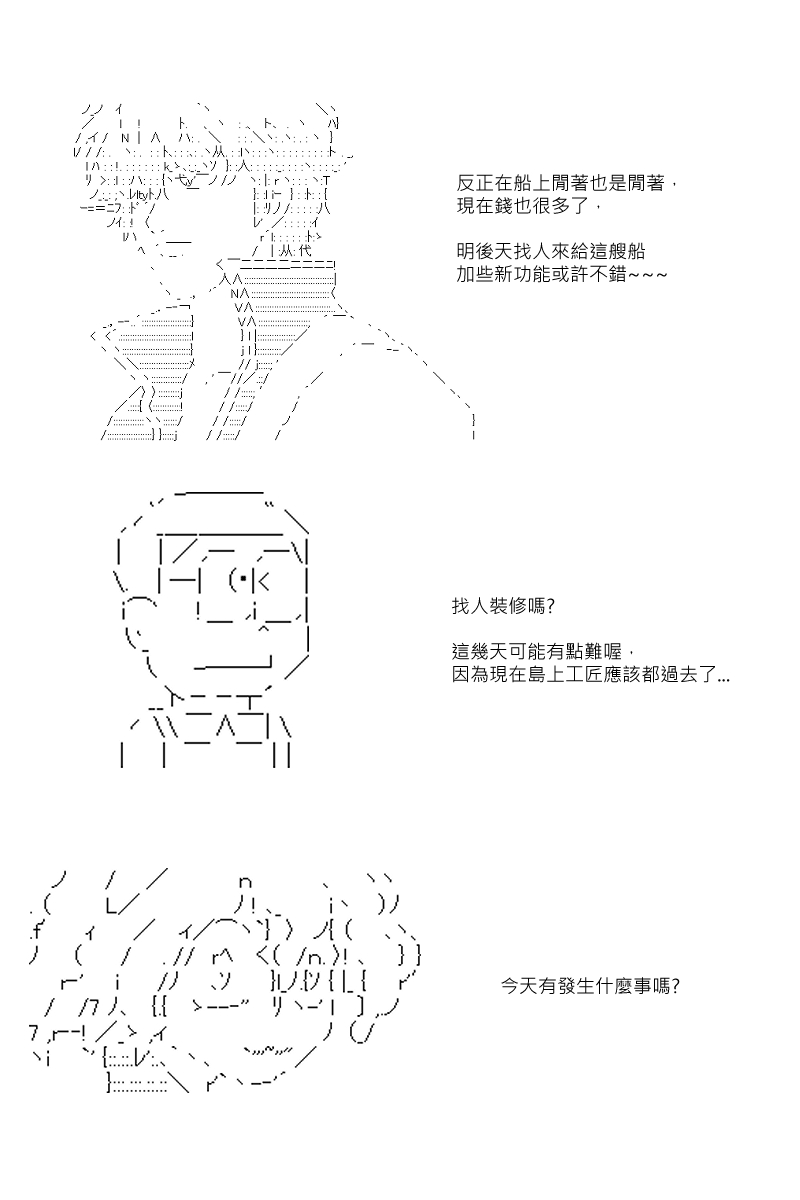 第67回-第154话