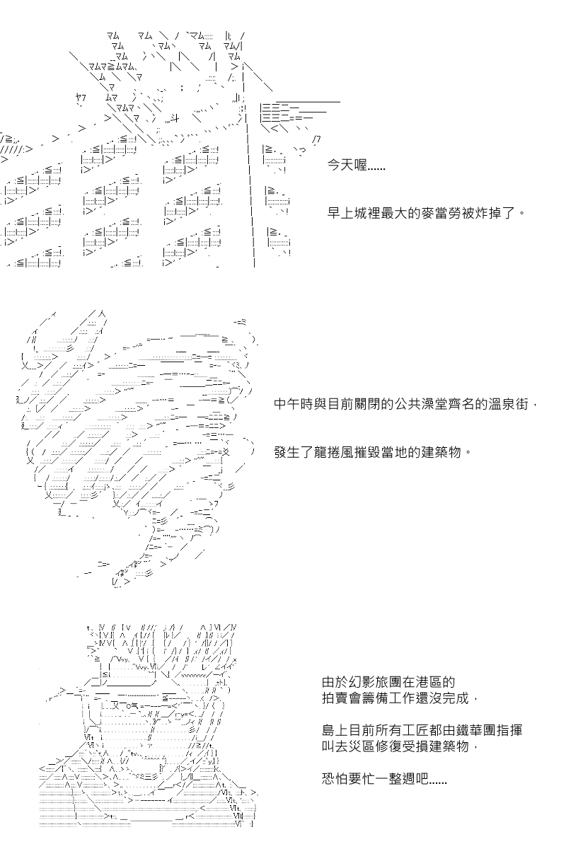 第67回-第154话