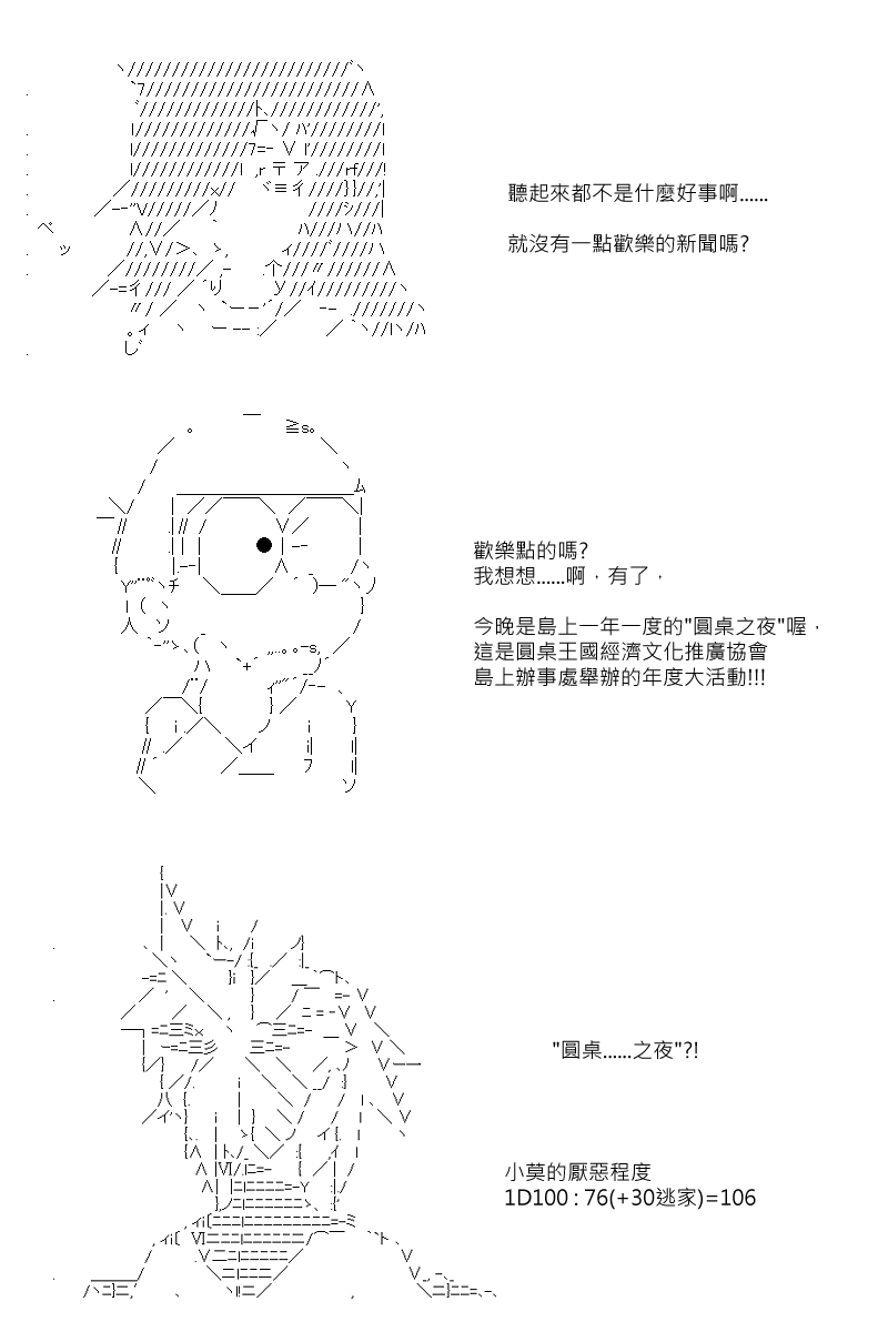 第67回-第154话