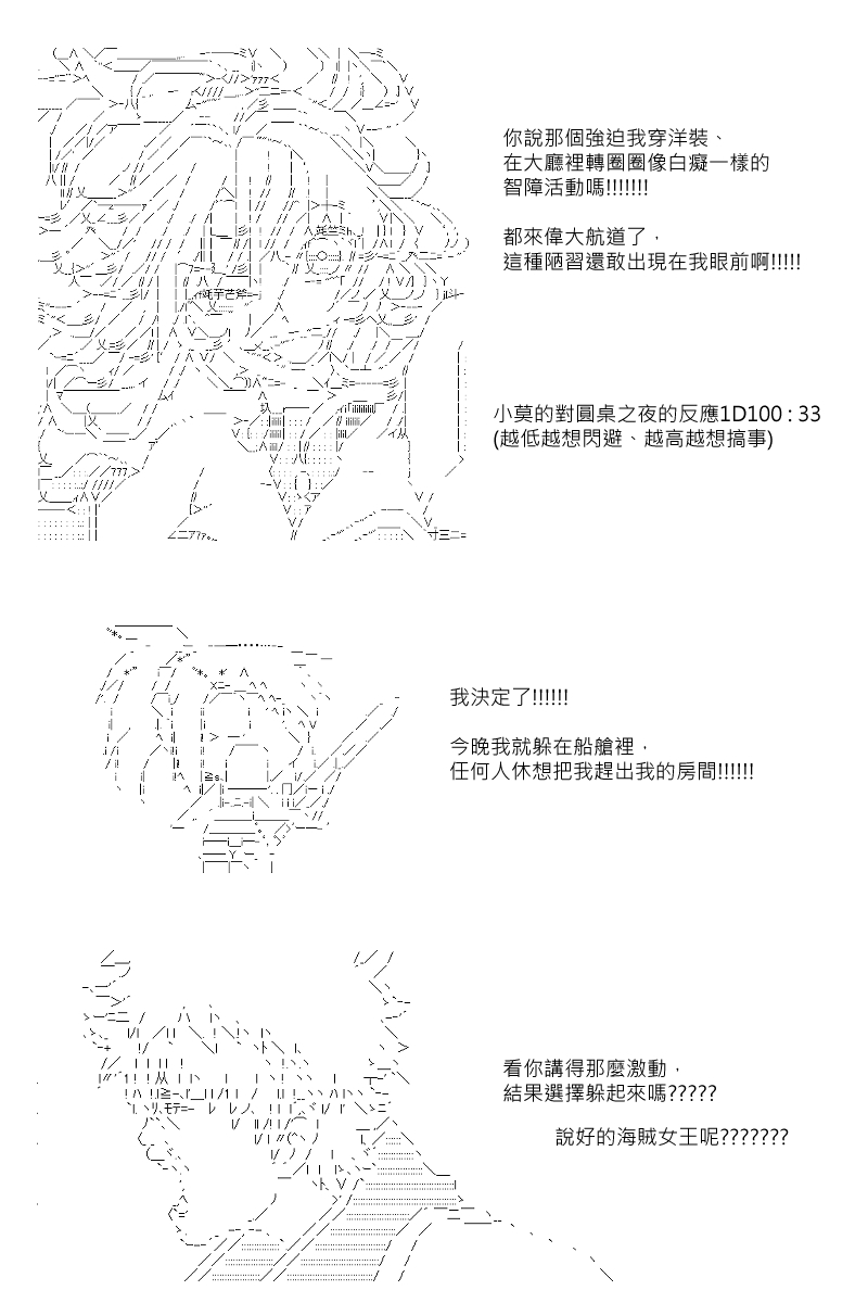 第67回-第154话