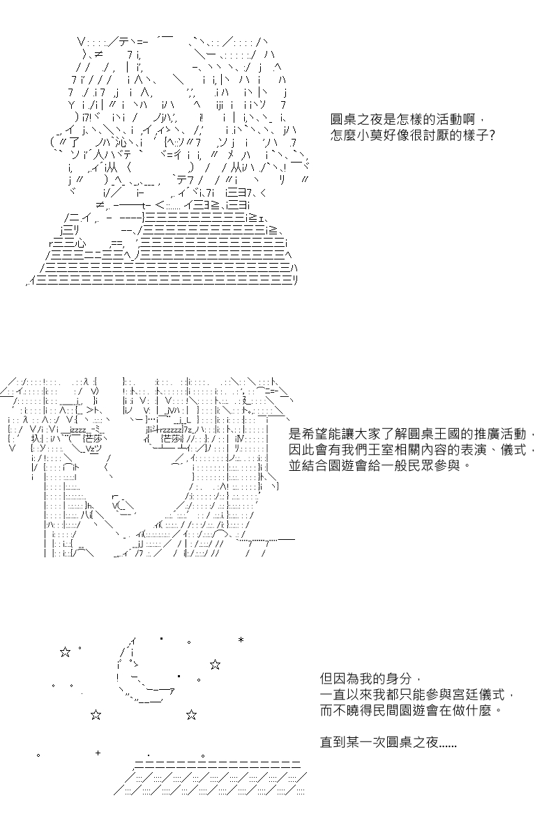 第67回-第154话