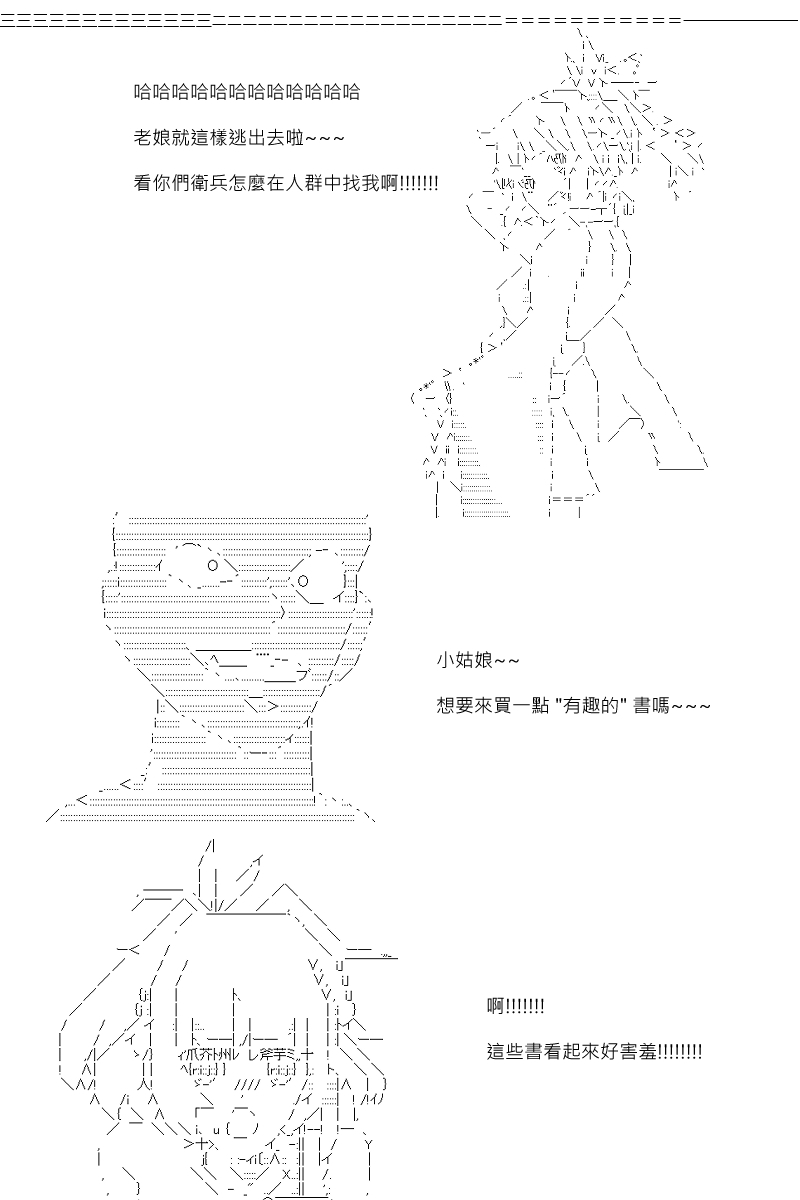 第67回-第154话