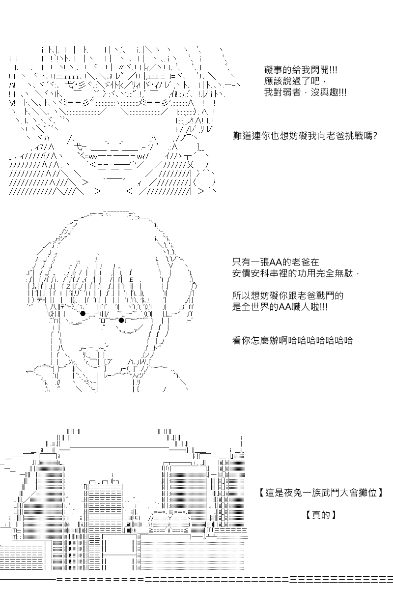 第67回-第154话
