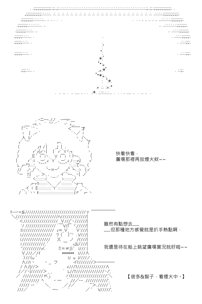 第69回-第156话