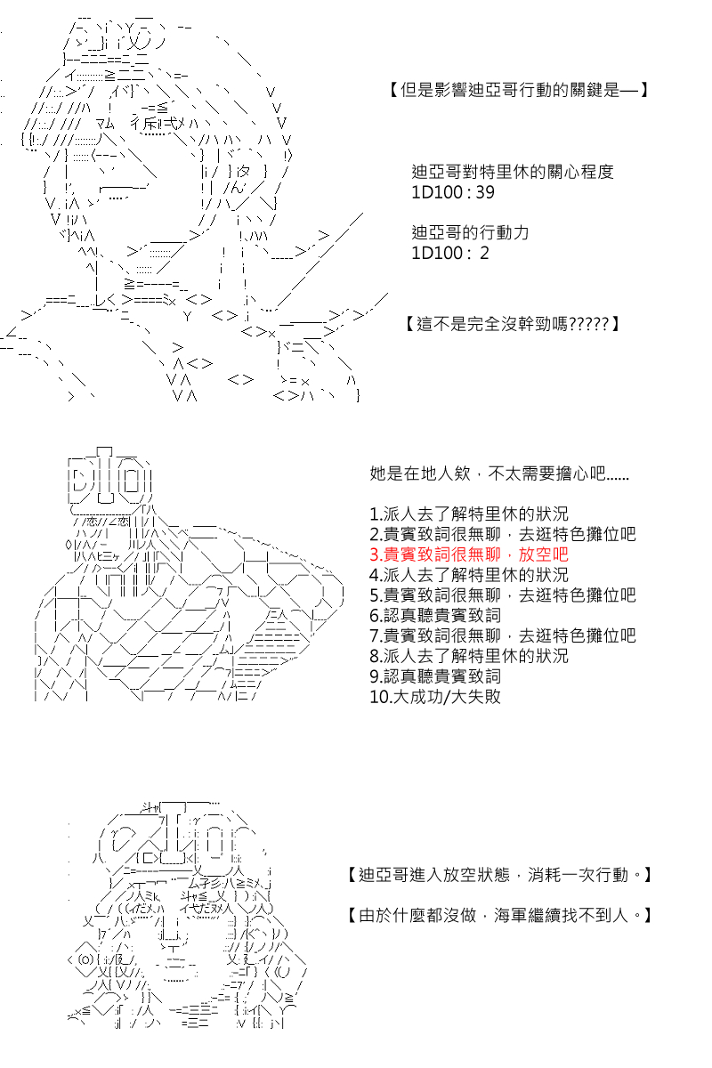 第69回-第156话