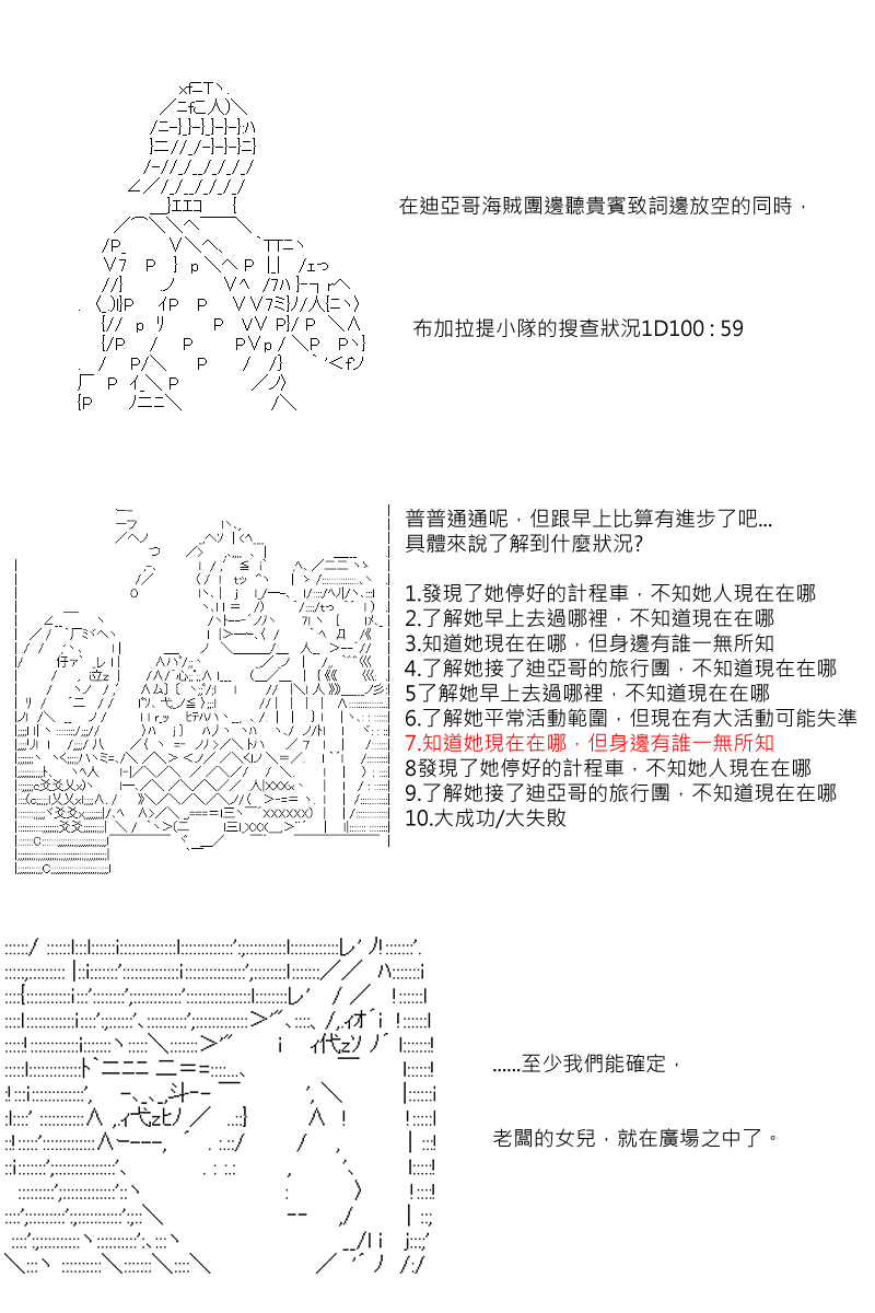 第69回-第156话