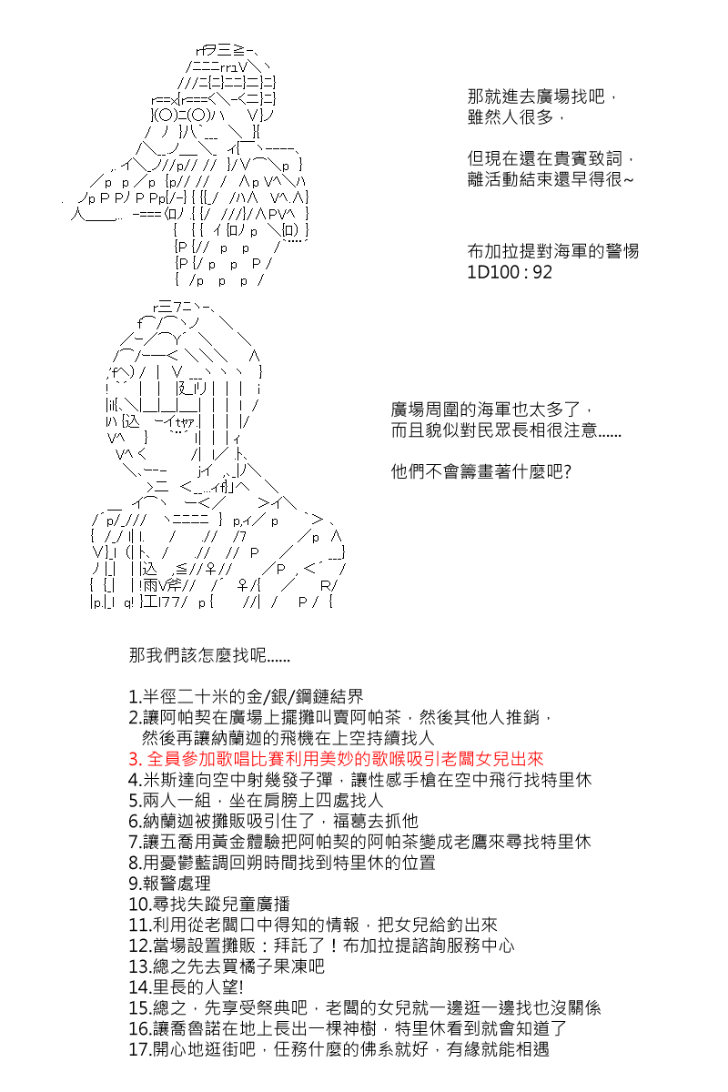第69回-第156话