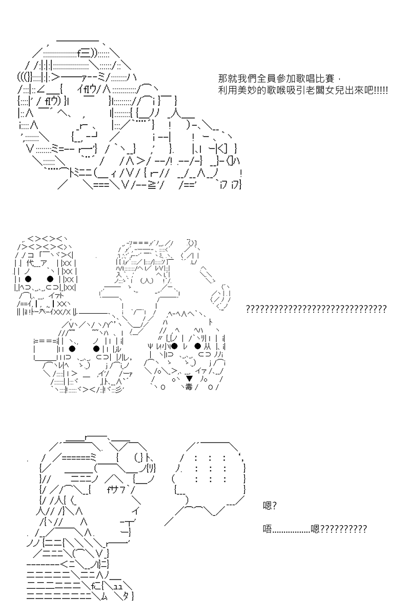 第69回-第156话