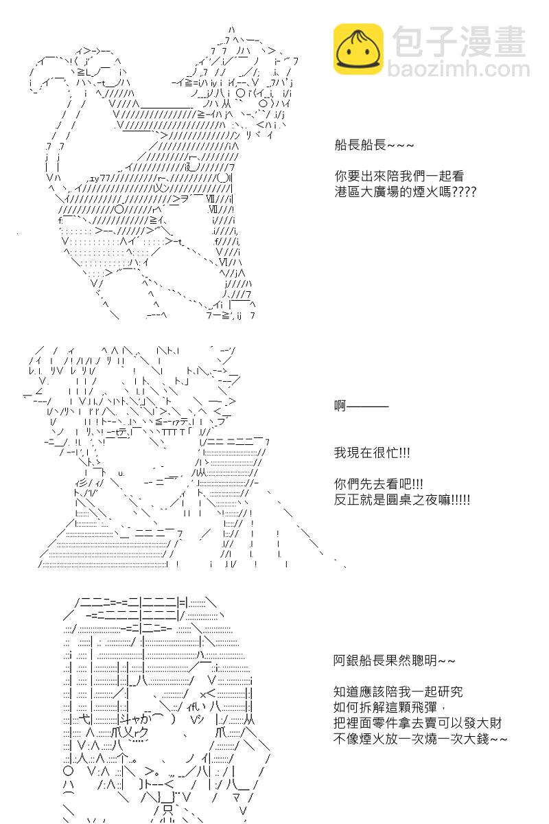 第69回-第156话