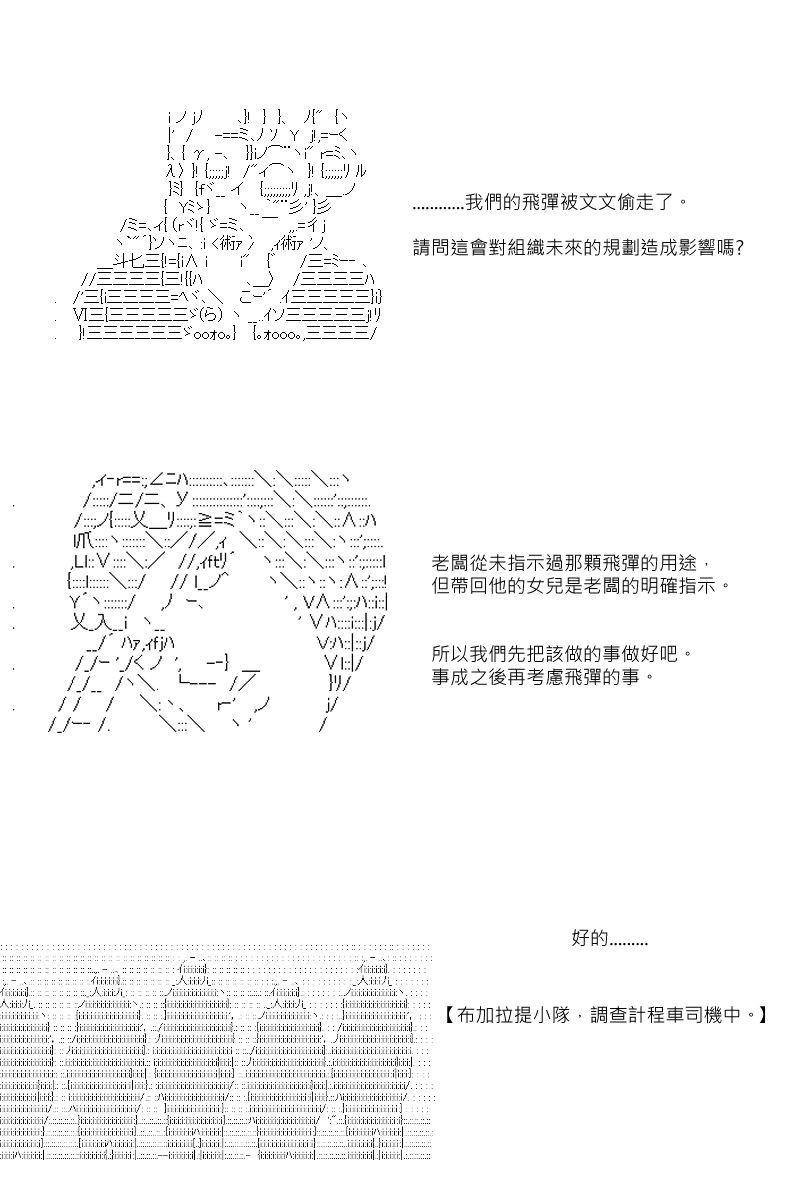 第69回-第156话