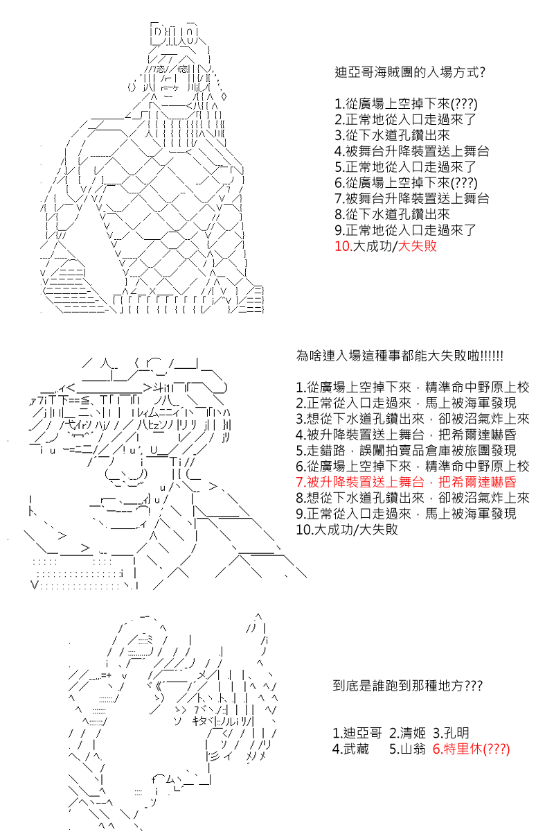 第69回-第156话