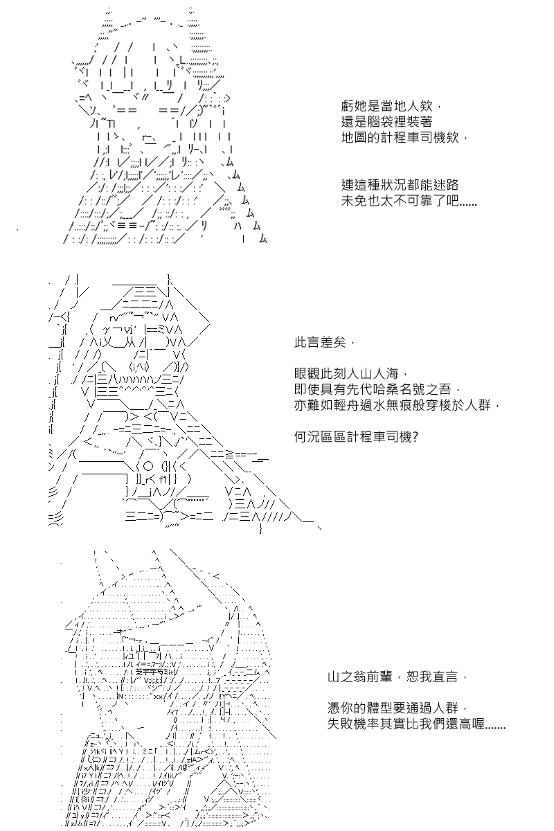 第69回-第156话