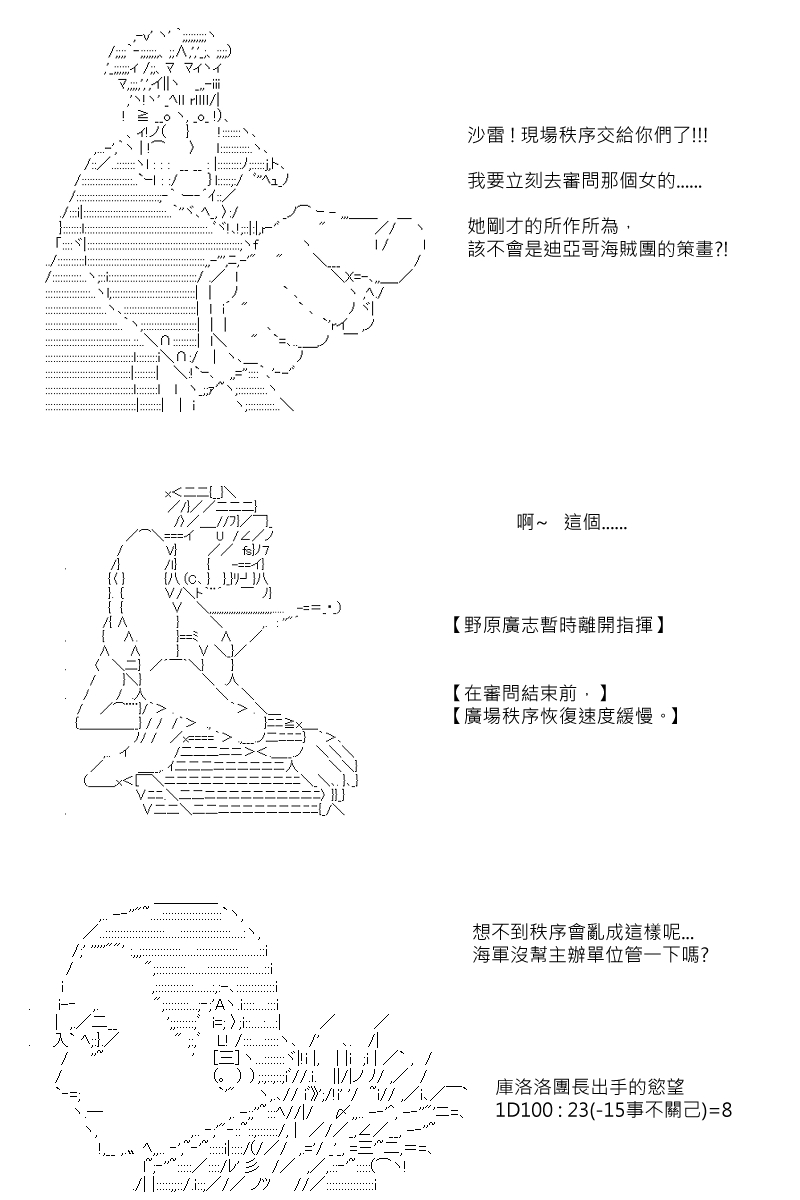 第71回-第158话