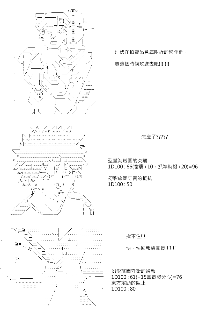 第71回-第158话